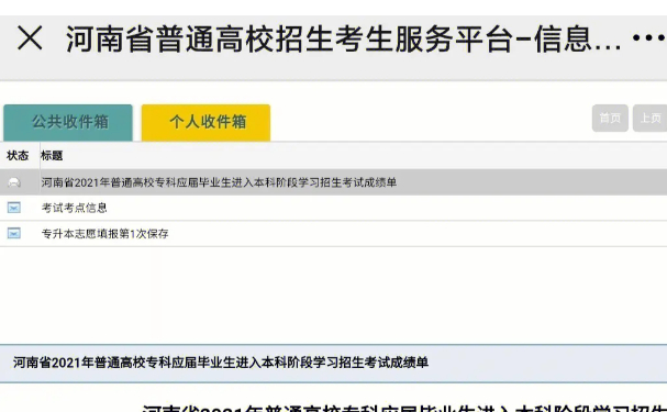 郑州轻工业大学专升本怎么报名?报名时间安排及入口网址